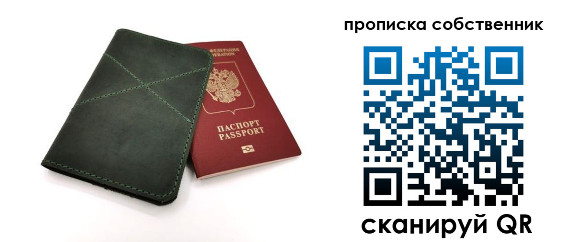 прописка для военкомата в Шуе