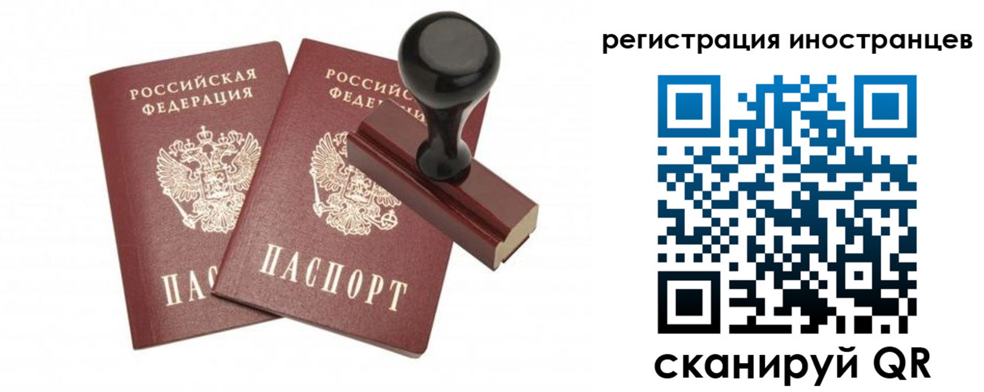 временная регистрация 2025 в Шуе