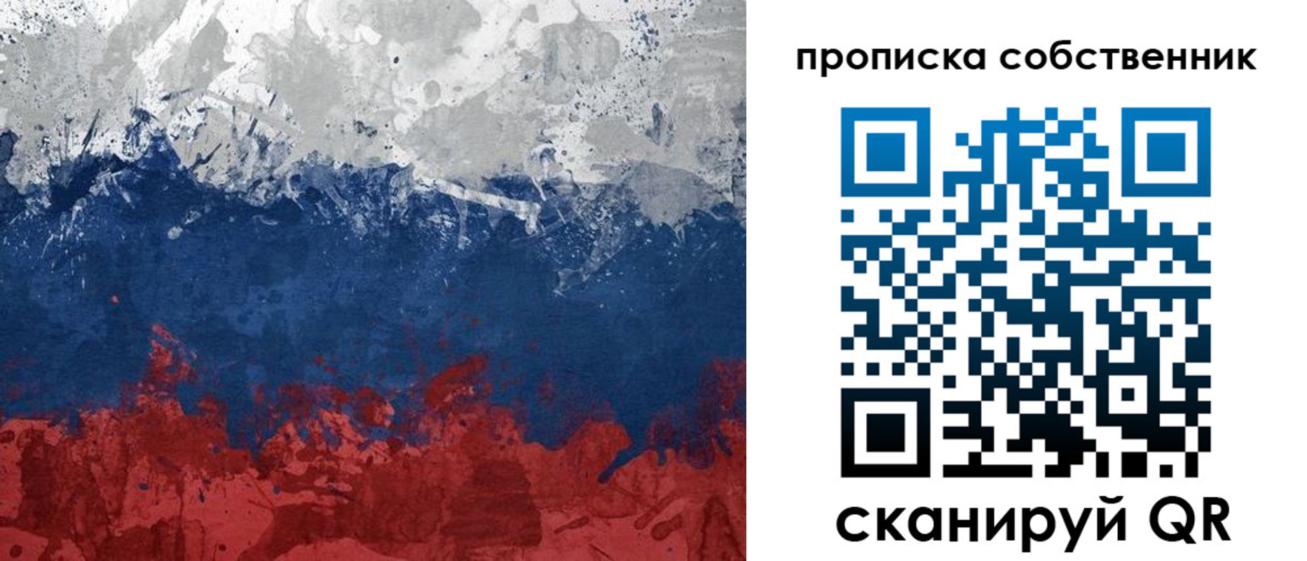 временная регистрация законно в Шуе