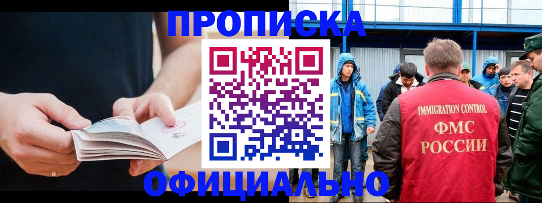 временная прописка в Шуе