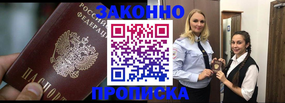 временная регистрация адрес в Шуе