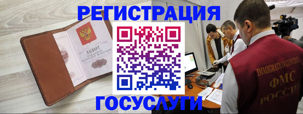 прописка от собственника в Шуе