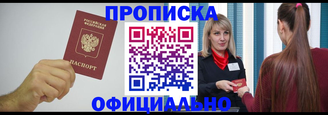 прописка поиск в Шуе