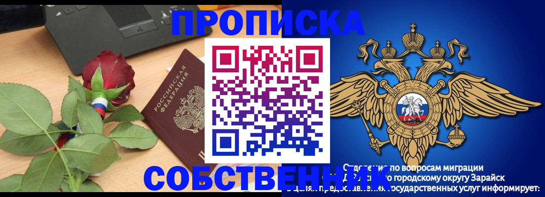 прописка для военкомата в Шуе