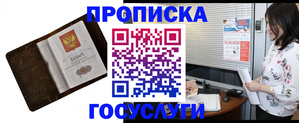 временная регистрация 2025 в Шуе
