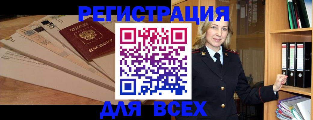 прописка законно в Шуе