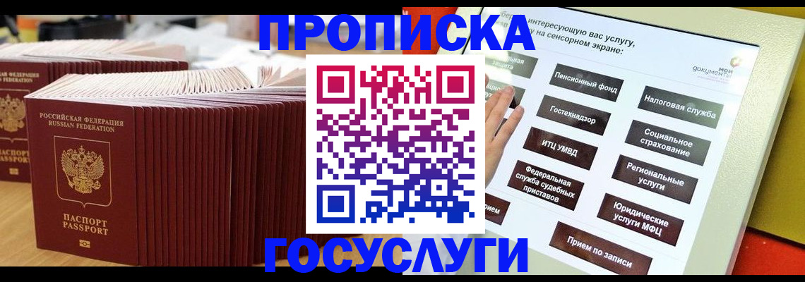 миграционный учет в Шуе