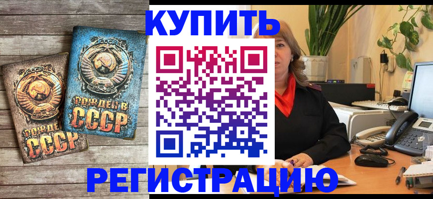 прописка для работы в Шуе