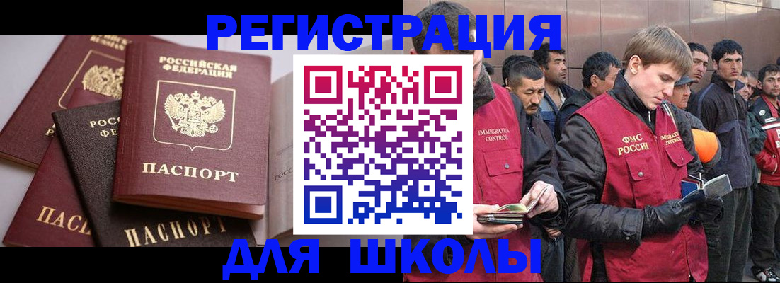 временная регистрация адрес в Шуе